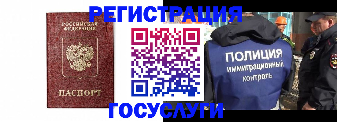 прописка для военкомата в Ростове